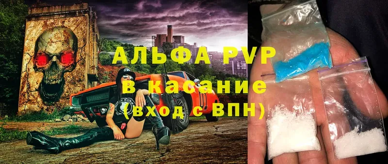 A PVP СК  цена наркотик  площадка официальный сайт  Павлово 