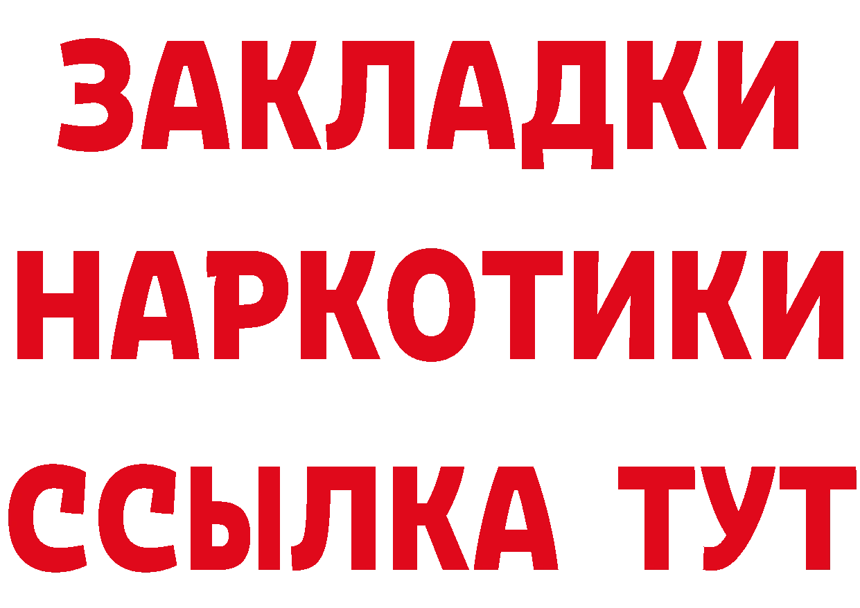 Героин герыч как войти даркнет мега Павлово