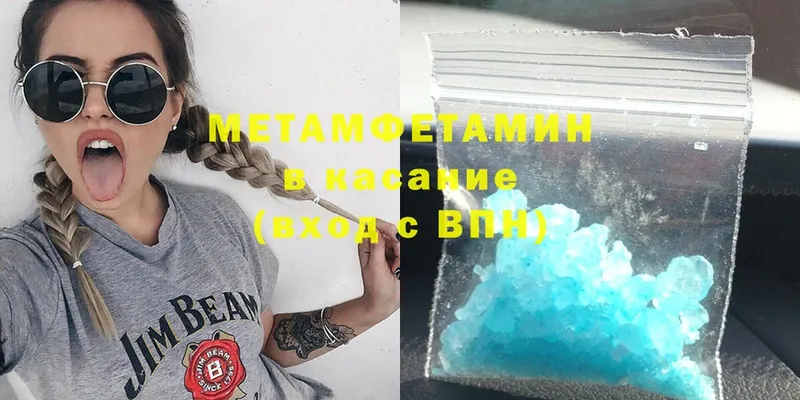 Первитин Methamphetamine Павлово